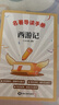新版 朝花夕拾 西游記 鋼鐵是怎么樣煉成的  鋼鐵是怎樣煉成的 駱駝祥子人教版七年級(jí)必讀 七年級(jí)下冊(cè)上冊(cè)初中版 課外書(shū)課外閱讀初一必讀課外書(shū)初一必讀升級(jí)版正版書(shū)目名著原著無(wú)刪減版 人民教育出版社 【最 曬單實(shí)拍圖