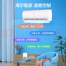 海爾空調(diào)【國家補(bǔ)貼20%】掛機(jī)大1.5匹 新一級(jí)能效自清潔 家用臥室空調(diào)變頻省電 壁掛式防直吹冷媒 大1.5匹 一級(jí)能效 【店鋪推薦】省電機(jī)皇 曬單實(shí)拍圖