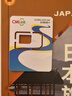 日本上網(wǎng)卡電話(huà)卡中國移動(dòng)CMLink旅游sim卡高速流量手機卡 20天10GB-總量用完即止 曬單實(shí)拍圖