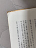 倚天屠龍記（全4冊）新修珍藏本2022版 小說 曬單實拍圖
