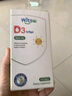 witsbb健敏思維生素d3兒童1-18歲鈣吸收搭檔600IU 60粒*3盒 曬單實拍圖