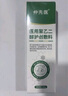 仲先醫(yī)聚乙醫(yī)用二醇潤護創(chuàng)敷料皮炎濕疹止正癢膏私處瘙癢大腿內(nèi)側(cè)正品官方旗艦 5盒鞏固裝【聚乙醫(yī)用二醇護創(chuàng)敷料】 曬單實拍圖