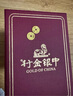行金銀中足金999五帝幣手鏈轉(zhuǎn)運(yùn)珠金錢幣DIY編繩手串手繩 生日禮物 康熙通寶（克重多退少補(bǔ)） 約0.5g 曬單實(shí)拍圖
