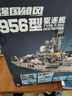 森寶積木軍事拼裝軍艦玩具家居裝飾男孩生日禮物 956導(dǎo)彈驅(qū)逐艦202060 曬單實拍圖