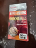 SUSUMOTOYA日本原裝進(jìn)口納豆激酶9000FU高血脂血壓糖甘油三酯膽固醇90粒 曬單實(shí)拍圖