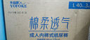 永?？稻d柔透氣成人拉拉褲L120片 臀圍80-120cm 老人孕產(chǎn)婦內(nèi)褲型紙尿褲 曬單實(shí)拍圖