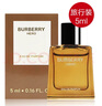 博柏利（BURBERRY）巴寶莉男士香水香氛禮盒套裝七夕情人節(jié)禮物節(jié)日生日送男友老公 駿勇之心-英雄男士香水EDP5ml 曬單實拍圖