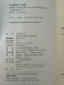中國哲學(xué)十五講 楊立華 名家通識講座書系 曬單實拍圖