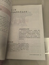 【新華書(shū)店正版】適用2025新版人教版九年級上冊語(yǔ)文書(shū)人教版部編版 初中初三3上冊語(yǔ)文書(shū)人教版 新版九9年級上冊語(yǔ)文書(shū)課本教材教科書(shū) 人民教育出版社 九年級上冊語(yǔ)文歷史政治課本 曬單實(shí)拍圖