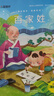 中國經(jīng)典傳統(tǒng)文化叢書系列手提禮盒版全套12冊 原著正版彩圖注音版影響孩子一生的世界文學(xué)名著校園成長小說國學(xué)啟蒙讀物 小學(xué)生兒童版四大名著課外閱讀書籍課外書自主閱讀讀物省錢卡 曬單實(shí)拍圖