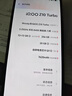 vivo iQOO Z10 Turbo 12GB+256GB 星穹黑 天璣8400滿血版 7620mAh超薄藍(lán)海電池 自研電競(jìng)芯片Q1 手機(jī) 曬單實(shí)拍圖