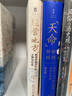 尋找消失在沙漠深處的文明：樓蘭、鄯善考古研究 曬單實(shí)拍圖