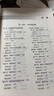 中公教資中學2025國家教師資格考試教材初中高中教師資格證書職教題庫：教育知識與能力全真模考題庫中學 曬單實拍圖