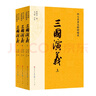 三國演義（2023出版，人民文學(xué)出版社版本為底本，全本未刪減，邀請專家撰寫注釋及閱讀提要，增加7萬余字附加值，極大方便讀者對圖書的賞讀與品悟） 曬單實(shí)拍圖