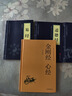 中華國學(xué)經(jīng)典精粹·儒家經(jīng)典必讀本：道德經(jīng) 曬單實拍圖