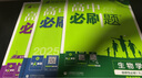 高二必刷題2026高中必刷題數(shù)學(xué)選擇性必修一1選擇性必修二2必刷題物理必刷題必修三高二上選修一1配狂K重點(diǎn)答案及解析必刷題選擇性必修三3選擇性必修四4高二下新教材課本同步練習(xí)冊(cè)同步教輔 【選修一 通用 曬單實(shí)拍圖
