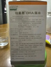 紐曼思（原名紐曼斯）Nemans 新西蘭進(jìn)口海藻油DHA90粒裝 兒童可食用 曬單實(shí)拍圖