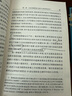 黃金與美元危機(jī)——自由兌換的未來(lái)（漢譯世界學(xué)術(shù)名著叢書20） 曬單實(shí)拍圖