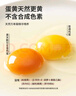 黃天鵝可生食雞蛋 30枚/3.18斤禮盒裝 生鮮雞蛋京東自營 無抗生素 曬單實拍圖