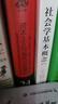 資本主義與現(xiàn)代社會(huì)理論對(duì)馬克思涂爾干和韋伯著作的分析 睿文館 吉登斯 社會(huì)學(xué)三大古典傳統(tǒng)的系統(tǒng)入門書 上海譯文出版社 正版圖書 曬單實(shí)拍圖