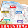 2025斗半匠課堂筆記三年級上冊語文人教版黃岡學(xué)霸筆記教材全解小學(xué)三年級同步教材課前預(yù)習(xí)課后復(fù)習(xí)輔導(dǎo)書 曬單實(shí)拍圖