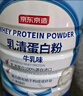 京東京造 乳清蛋白粉600g 超99%乳清蛋白成人中老年人增強(qiáng)免疫力補充營養(yǎng) 曬單實拍圖