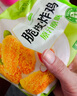 圣農脆皮炸雞250g*4袋 小吃酥脆裹粉雞肉空氣炸鍋半成品解饞零食 原味250*4 曬單實(shí)拍圖