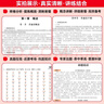 2025普通話(huà)水平測試專(zhuān)用教材+模擬沖刺試卷 普通話(huà)證書(shū)等級考試 一甲二甲二乙培訓全國版實(shí)施綱要 北京上海江蘇山西河南吉林黑龍江云南湖北貴州廣陜西 曬單實(shí)拍圖