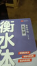 金枝葉衡水體英語(yǔ)字帖七年級(jí)八年級(jí)上冊(cè)下冊(cè)九年級(jí)2025人教版同步練字帖語(yǔ)文初中生專(zhuān)用臨摹練字本英文字母書(shū)寫(xiě)練習(xí)單詞初一初二鋼筆每日一練 九年級(jí)全一冊(cè) 曬單實(shí)拍圖