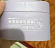 膜法世家紫草清潔泥膜100g 清潔毛孔去黑頭涂抹面膜改善泛紅敏感肌七夕 曬單實(shí)拍圖