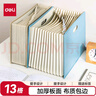 得力（deli）13格A4立式大容量風(fēng)琴包 多層可伸縮學(xué)生辦公文件框收納夾 小學(xué)初中高中辦公文件保護(hù) 63951淺灰色 曬單實(shí)拍圖