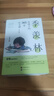 【全12冊】季羨林給孩子的365堂作文課 豐子愷插畫 小學(xué)生寫作文技巧指導(dǎo)書青少年初中作文提高 作文素材寫作思路名師講解案例剖析 曬單實拍圖