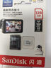 閃迪（SanDisk）存儲卡內(nèi)存TF卡Micro SD卡車載監(jiān)控攝像頭行車記錄儀卡 耐擦寫/自動覆蓋 【推薦】128G 監(jiān)控記錄儀專用卡100M/S 曬單實拍圖