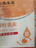 dyey云南本草藍(lán)莓葉黃素玻璃酸鈉護(hù)滴眼液眼疲勞眼干眼澀紅血絲 曬單實(shí)拍圖