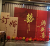 萊邦宸 訂婚全套布置 2025新款訂婚場(chǎng)景布置全套背景板布置套裝氣球裝飾 次日達(dá)/滿心歡喜【高2.2米】 曬單實(shí)拍圖