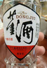 董酒 復(fù)刻 白標(biāo) 董香型白酒 54度 500ml*6瓶 整箱裝 升學(xué)宴 曬單實(shí)拍圖