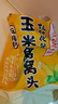 云山半 低脂肪玉米窩窩頭1kg 10個(gè) 粗糧粘豆包饅頭 早餐面點(diǎn) 曬單實(shí)拍圖