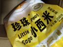 展藝珍珠小西米 200g  0脂肪雜糧椰漿清補(bǔ)涼水果撈奶茶專用原料 曬單實拍圖