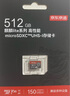 京東京造512G麒麟Lite讀速高達(dá)150MB/S 高性能系列TF(MicroSD)存儲(chǔ)卡U3 C10 A2 V30 手機(jī)平板游戲機(jī)內(nèi)存卡 曬單實(shí)拍圖
