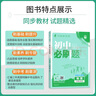 【旗艦店】初中必刷題九年級(jí)上冊(cè)下冊(cè)2026新版同步練習(xí)冊(cè)人教版初三9年級(jí)教材同步輔導(dǎo)資料書(shū)必刷題理想樹(shù) 九上物理【人教版】25秋 曬單實(shí)拍圖