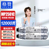 格贊 MP2501C粉盒 適用理光MP2001 2001L 2001SP 1813L 2013L 2501 2501L 2501SP打印機(jī)碳粉硒鼓墨盒墨粉 曬單實(shí)拍圖
