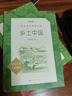鄉(xiāng)土中國高中版費(fèi)孝通原著 紅樓夢高一必讀課外書籍含考點(diǎn)大全大開本（全3冊）人民文學(xué)出版社高中語文配套書目正版圖書必讀名著無刪減注解版 高中必讀紅樓夢和鄉(xiāng)土中國 青少年書籍 曬單實(shí)拍圖