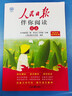 [官方指定正版] 人民日?qǐng)?bào)伴你閱讀三年級(jí)上冊(cè) 小學(xué)語文寫作素材優(yōu)美句子積累金句閱讀理解專項(xiàng)訓(xùn)練書閱讀能力訓(xùn)練 品鑒文學(xué)作品 提升語文素養(yǎng) 提高寫作能力 曬單實(shí)拍圖