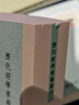 春秋經(jīng)傳集解(上下冊(cè))——?dú)v代經(jīng)學(xué)要籍叢刊 （晉）杜預(yù)撰 王勇/于天寶點(diǎn)校 漢晉時(shí)期相關(guān)研究的集大成之作 中華書局 曬單實(shí)拍圖