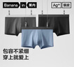蕉內(nèi)311Cool Air冰絲內(nèi)褲男士7A抗菌透氣無痕防夾臀短褲頭薄款夏季3件 曬單實拍圖