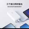 小米（MI）【3C認(rèn)證】小米自帶線充電寶 20000 22.5W 淺灰 可上飛機(jī)/火車多彩便攜  iPhone安卓可用 曬單實(shí)拍圖