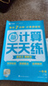 學(xué)而思 2025新升級(jí)數(shù)學(xué)計(jì)算天天練一年級(jí)下 每天7分鐘 名師助力講解 聚焦高頻易錯(cuò) 整頁智能拍批 小學(xué)數(shù)學(xué)速算專項(xiàng)訓(xùn)練 計(jì)算能手小達(dá)人 曬單實(shí)拍圖