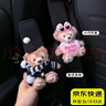 鉑吶苓汽車安全帶護(hù)肩套高級感四季通用車內(nèi)保險(xiǎn)帶裝飾可愛小熊公仔女生 黑帽熊+抱心熊【2個(gè)】 曬單實(shí)拍圖