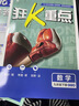 2025版初中必刷題 數(shù)學(xué)九年級下冊 人教版 初三教材同步練習(xí)題教輔書 理想樹圖書 曬單實(shí)拍圖