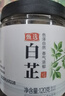 川珍白芷120g(斜片)罐裝 無硫熏染 四川燒燉鹵料羊肉煲湯材料香辛調(diào)料 曬單實拍圖